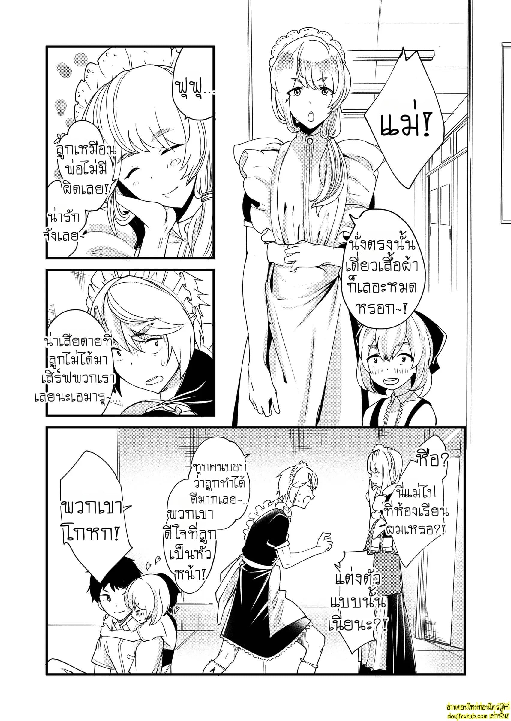 คำว่ารักที่พูดไม่ได้